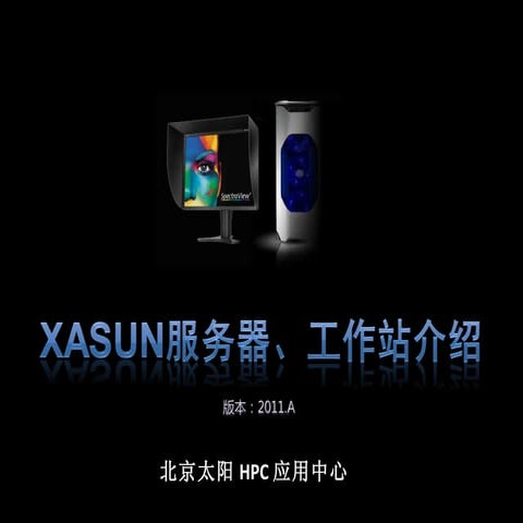 XASUN WORKSTATION