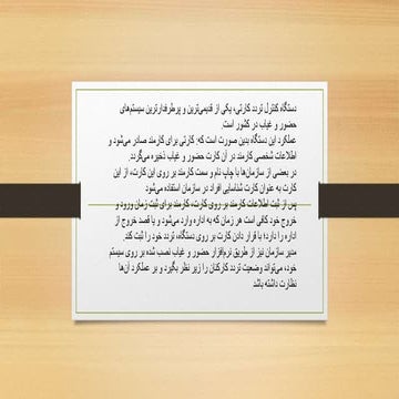 گیت کنترل تردد چه کمکی به سازمان شما میکند؟