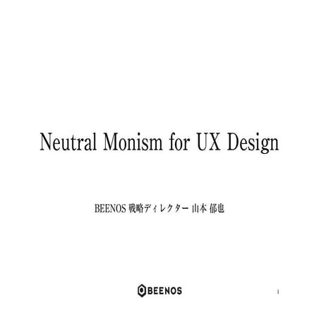 Materialism for UX Design | PDF