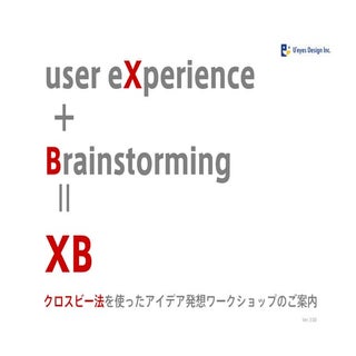 What is XB-method ver3