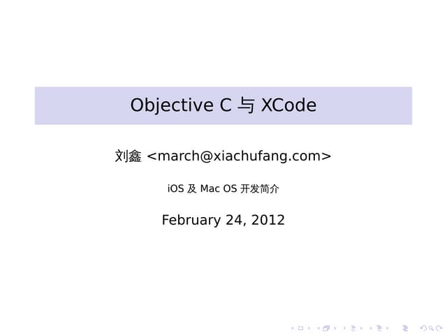 Xcode tutorial
