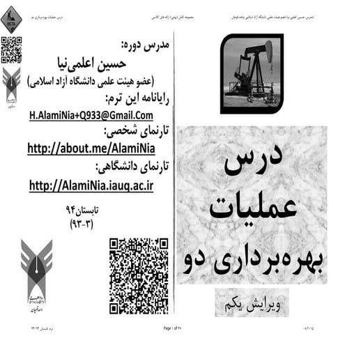 Q933+po2 reference fa lec 4x1