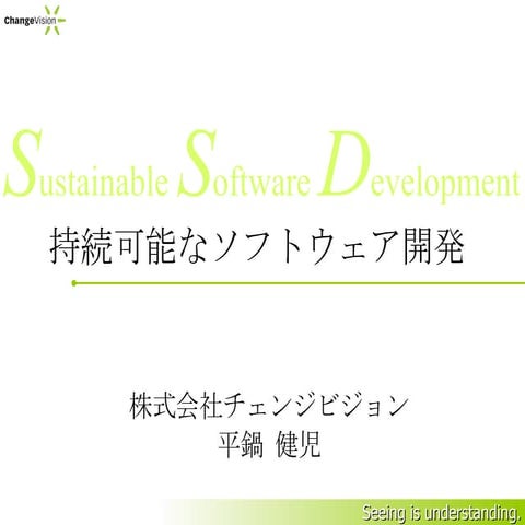Sustainable Software Development