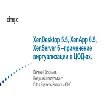 XS6, XA6.5, XD 5.5 main features overview.