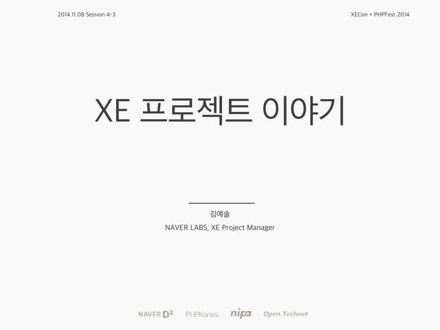 XECon + PHPFest 2014 XE 프로젝트 이야기