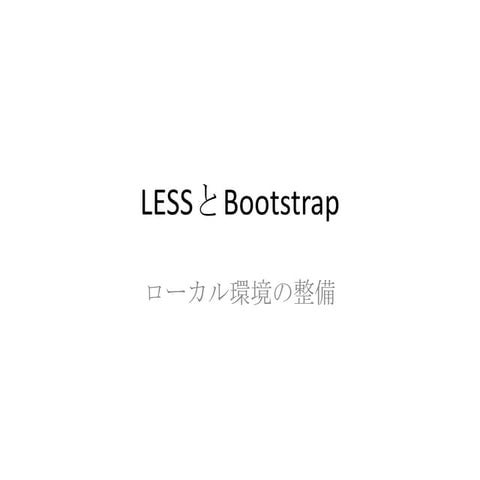 XOOPS and Twitter Bootstrap