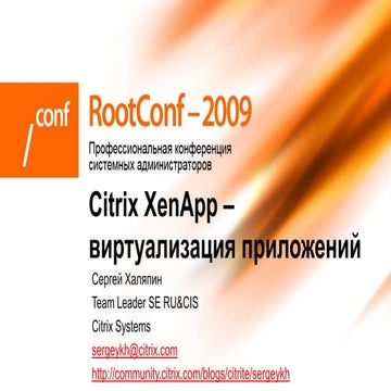 Xen App Sergey Kh