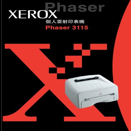 Xerox Guide