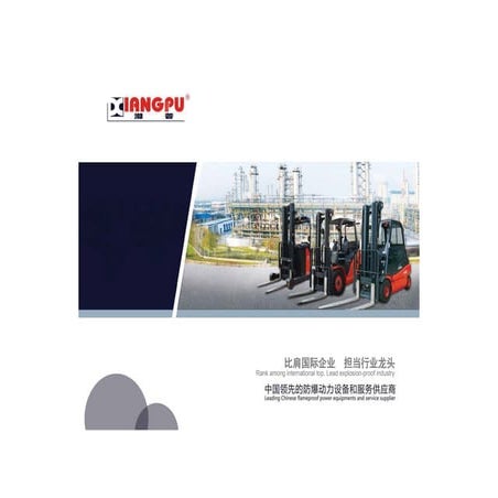 Xiangpu Explosion Proof Vehicle Co Ltd Explosion Proof Forklift Pdf
