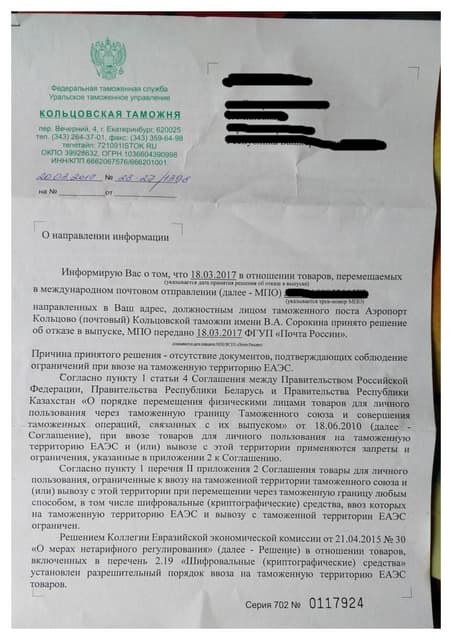 Таможня Xiaomi