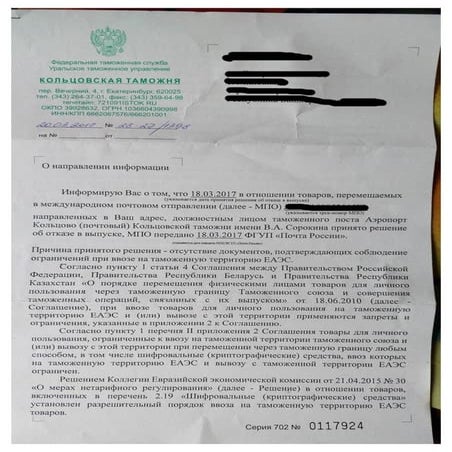 Таможня Xiaomi