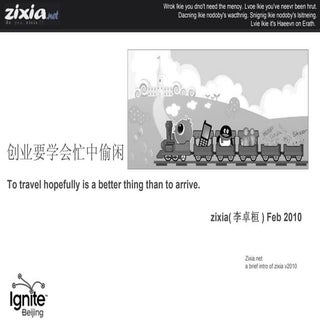 在路上比实现目标要幸福