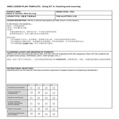 Ict lesson plan for sec 1 e (fuctions and graphs) | DOC