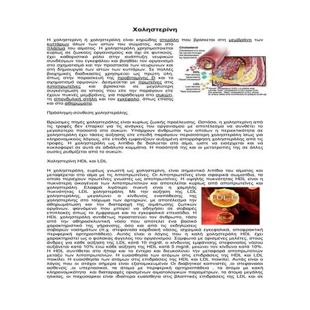 Xolisterini | PDF