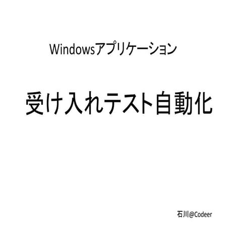XP祭り2013-LT-Codeer