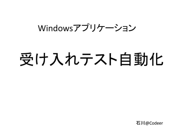 XP祭り2013-LT-Codeer