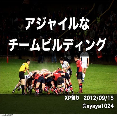 Xp祭り2012 lt ayaya