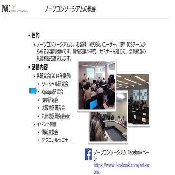 X pages day発表_20141118　final