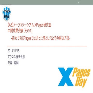 X pages day発表_part1