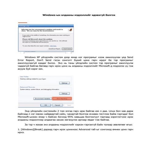 Xp error clear | PDF