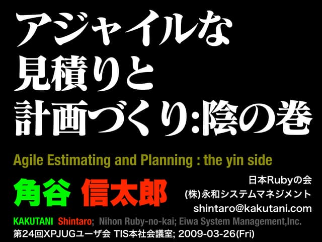 Agile Estimating and Planning:the Y...