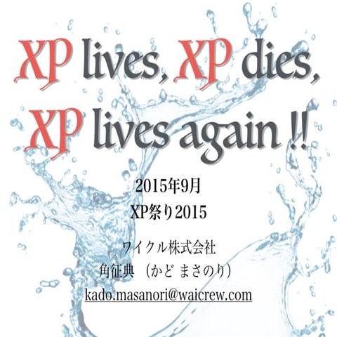 XP lives, XP dies, XP lives again !!