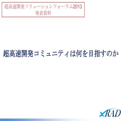 nikkeibp20131120public