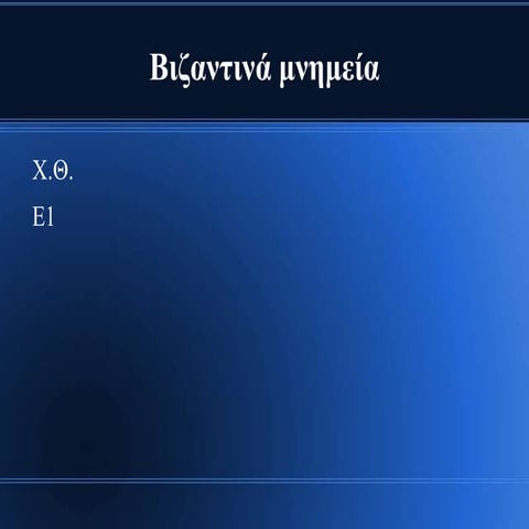 ΜΝΗΜΕΙΑ ΘΕΣΣΑΛΟΝΙΚΗΣ