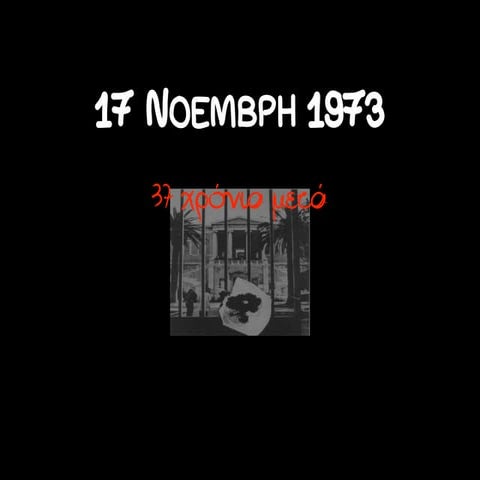 Χρονικό Πολυτεχνείου