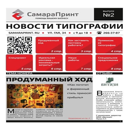 Newsletter_2