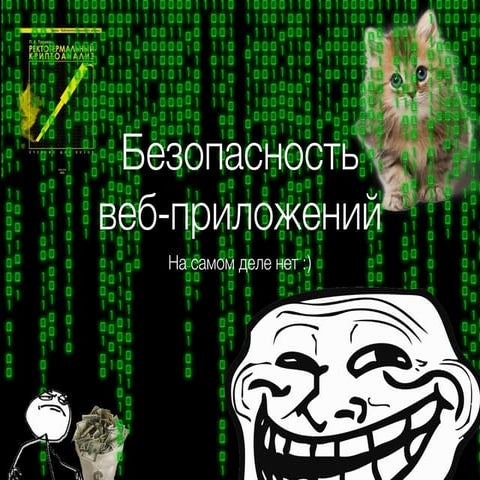 [STACHKA] Roman Ananev - XSS is real xD