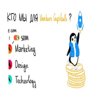 ARG и стартапы