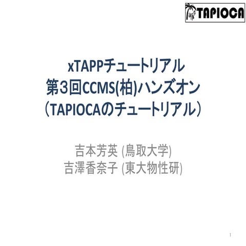 X tapp lecture_20140226_tapioca