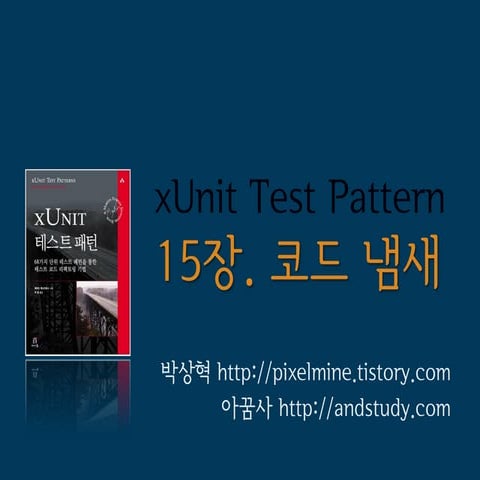 xunittestpatternchapter15
