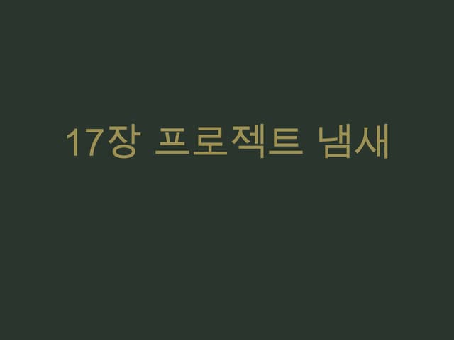 xUnitTestPattern/chapter17