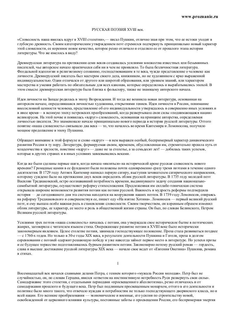 Русская Поэзия Новый Год