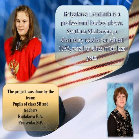 Belyakova Lyudmila is a professional hockey player