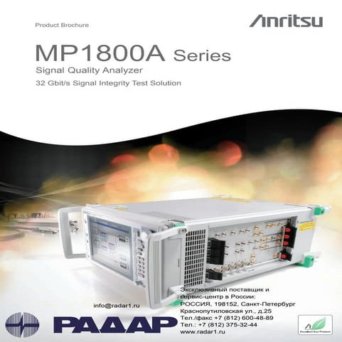 anritsu mp1800a Анализатор качества сигнала BER