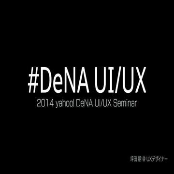 マンガボックスのアプリができるまで