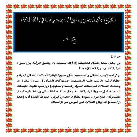 دكتور عبد الغفار سليمان البنداري