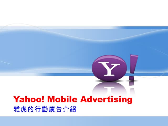 Yahoo! Mobile AD