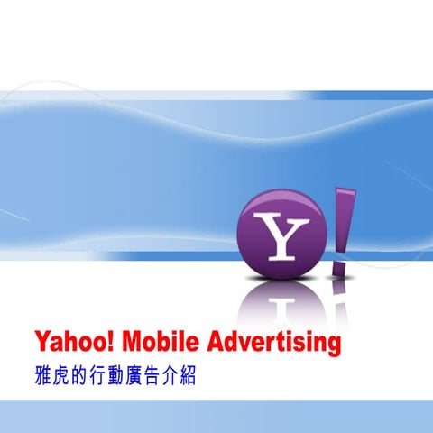 Yahoo! Mobile AD