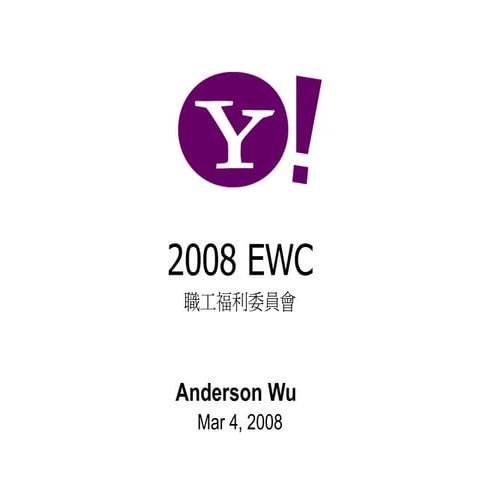 Yahoo!TW EWC Kick-off  雅虎奇摩 新舊福委會 交接大會