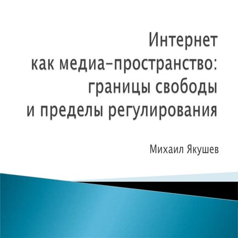 Yakushev mail.ru group telco-form_08.06.11