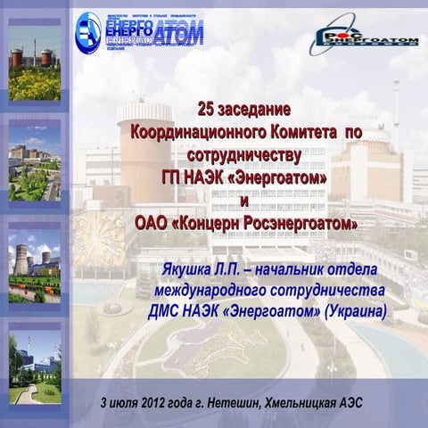 Yakushka20121 efef1341991306 (1)