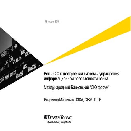 Yalta_10 _ey-cio_forum