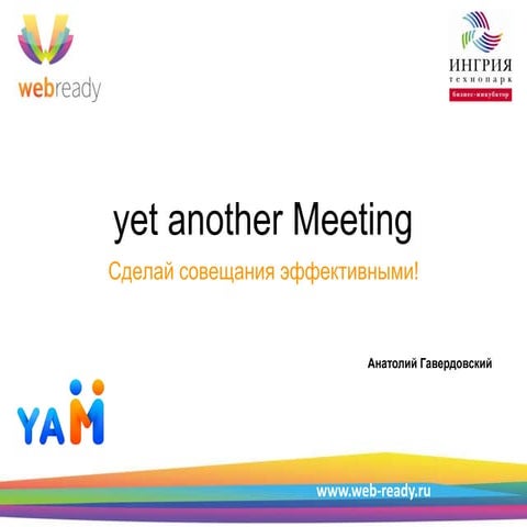 yaM /yet another Meeting/ [Web Ready 2010]