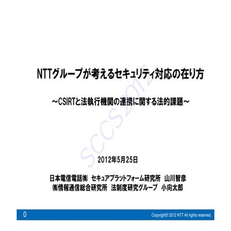 Yamakawa@shirahama v4.0 20120517