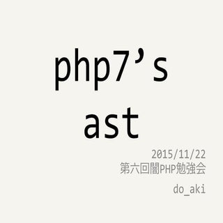 php7's ast