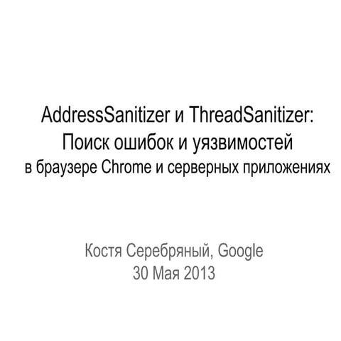Yandex may 2013   a san-tsan_msan
